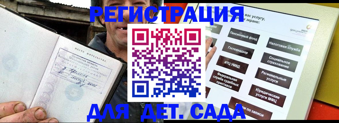 прописка законно в Новозыбкове